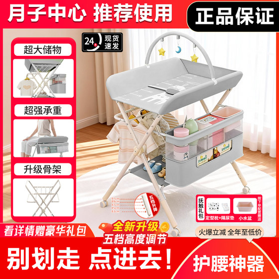 Full skeleton diaper table baby care table multi -function can be foldable and can be baptized on the baby bed to change the diapers and touch the table
