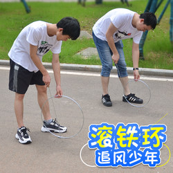 Rolling Hoop, Traditional Folk Game, Nostalgic Toy for Those Born in the 80S, Children and Adults, Team-Building Sports Equipment