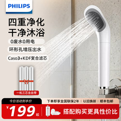Philips Household Shower Filter Water Purification Soft Water Shower Hot Water Filter Wp3858 Nozzle Water Filter