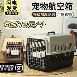 Pet Airline Crate, Dog Carrier Box, Cat Carrier Bag, Portable Cat Cage, Dog Cage, Suitable for Medium and Large Dogs