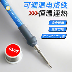 Repair Soldering Iron Constant Temperature Household Manual Welding Tool Complete Set Soldering Temperature-Adjustable Tip Internal Heating Electric Welding Pen