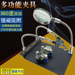 Multifunctional Strong Magnetic Clamp with Magnifying Glass for Mobile Phone Motherboard Chip Fixing and Repair Workbench Welding Line Clamp