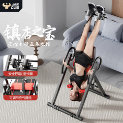 Mist Inverted Machine Is a Home Fitness Equipment That Provides Traction Assistance and Is a Magical Device for Inverted Stretching and Waist Hanging Exercises