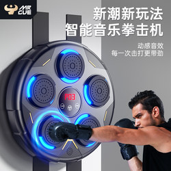 Mrcue Smart Music Boxing Machine Boxing Reaction Target Rhythm Wall Target Home Training Equipment for Kidsren and Adults