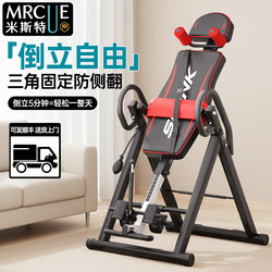 Inversion Device for Home Use, Integrated Stretching Machine, Inverted Fitness Equipment, Hanging Traction Multi-Functional Waist Stretching Device