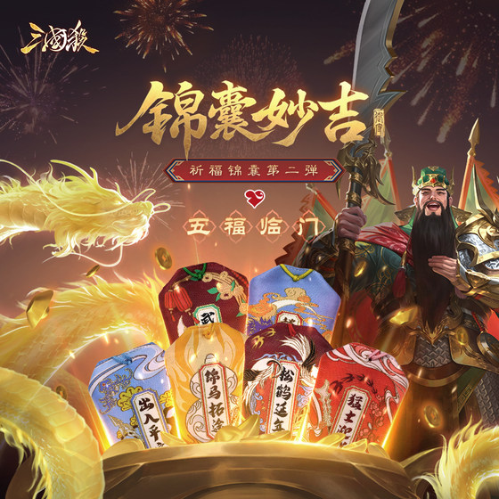 
Three Kingdoms Killing Tips, Miaoji Tips, Five Blessings, Mini Generals Cards, Lines, Lucky Cards, Mini Tips Cards