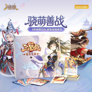
[618 New Products] Happy Three Kingdoms, cute and good warriors, Q version style luxury board game set