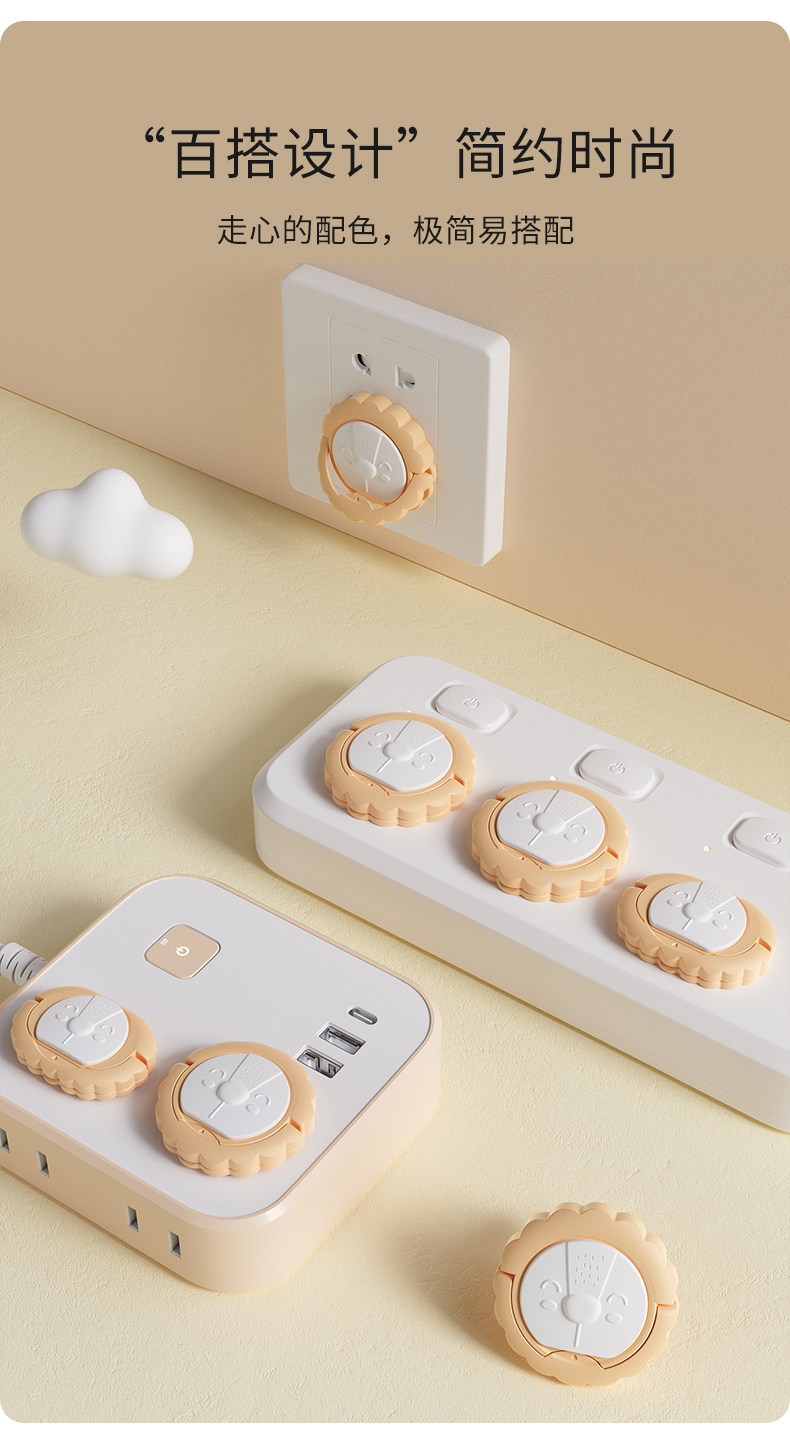 儿童电源插座保护盖防触电安全塞贝得力插板孔堵塞器