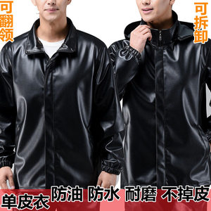 
Waterproof leather jacket work clothes set for men and women slaughterhouse oil-proof pu car washing electric motorcycle labor protection leather pants