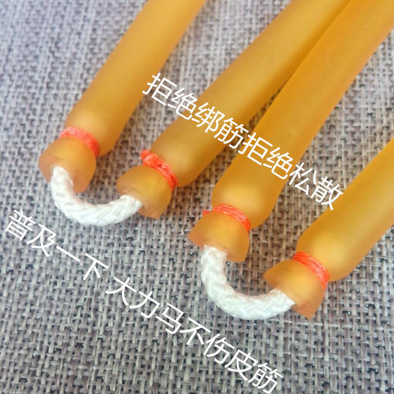 
Yuan Sang Shooting Fish Rubber Band 3070 Single Card Top Card Double Strand 1745 3060 2055 Dart Fish Durable Dart String