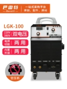 Máy cắt bơm không khí tích hợp plasma không có không khí Barrett LGK100 điện áp kép 220V380 cấp công nghiệp