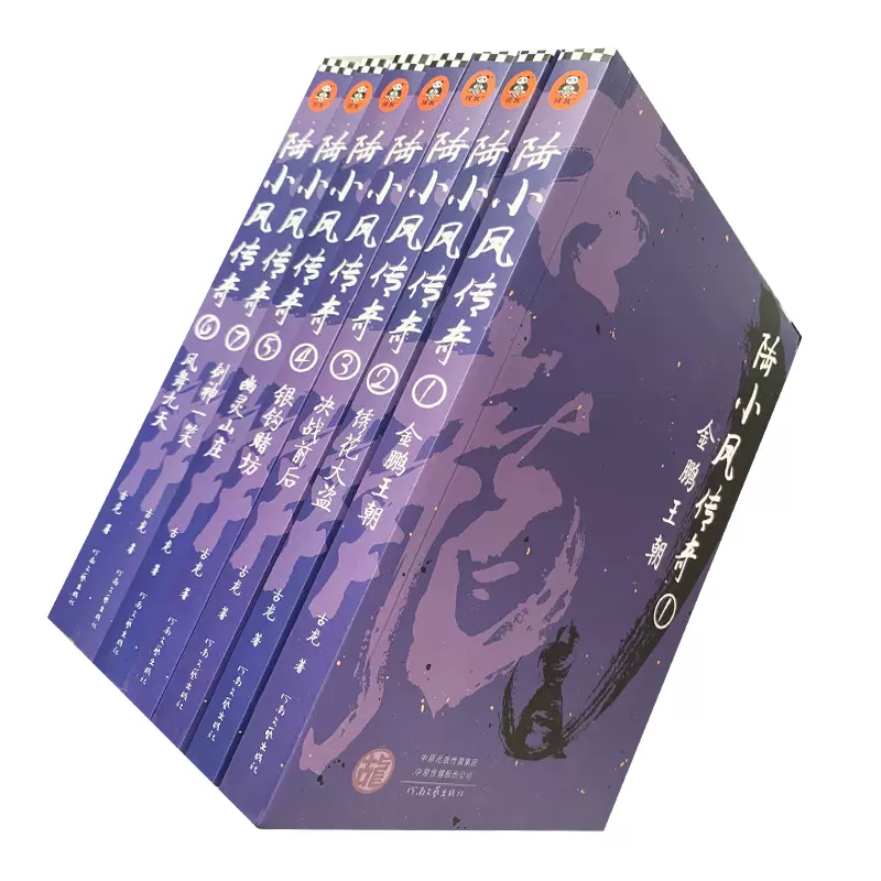 正版現貨】古龍文集楚留香新傳4冊借屍還魂+蝙蝠傳奇+桃花傳奇+新