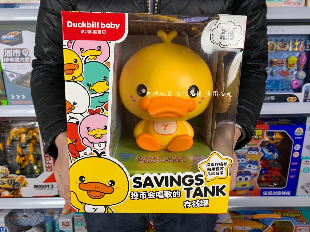 Zhenchao Duckling Piggy Bank - 노란 오리너구리 동전 저금통