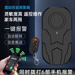 Vehicle Touch Vibration Alarm, Remote Control Vibration Alarm, Object Movement Sensor Alarm, Installation-Free Wireless