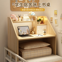 Bed Desk for College Students in Dormitory, a Magic Tool for Bunk Beds, Lazy People's Study and Writing Desk, Bedroom Laptop Table