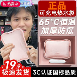 Hot Water Bottle Rechargeable Electric Heating Pad Explosion-Proof Genuine Official Digital Display Electric Hand Warmer Foot Warmer Special for Bed