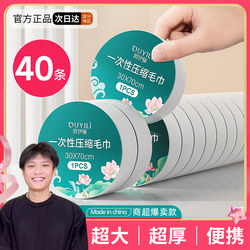 Ouyili Compressed Towel Disposable Bath Towel Travel Essentials Individually Packaged Extra Large Size Essential for Hotel Stays