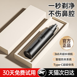 [Imported from Germany] No. 1 Nose Hair Trimmer TOP