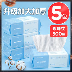 5 Packs | Face Wash Towel, Disposable Soft Towel, Antibacterial Cleansing Towel, Facial Wipe, Tissue Paper Type, Official Flagship Store Genuine Product