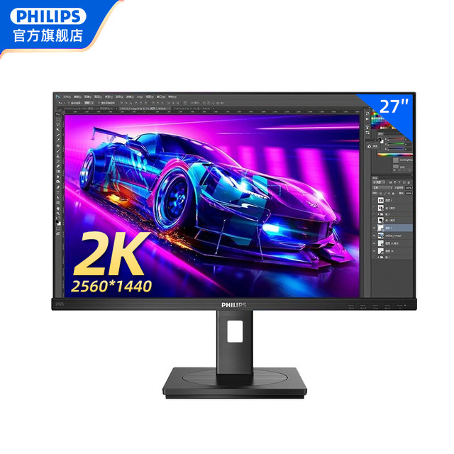 Philips 27 inch 2K High definition Computer Monitor 24 inch Lifting Philips 27 inch 2k high definition computer monitor 24 inch lifting