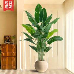 Artificial Green Plants, Fake Plants for Decoration, Indoor High-End Light Luxury Living Room Ornaments, Traveler's Banana Large Potted Tree, Artificial Tree