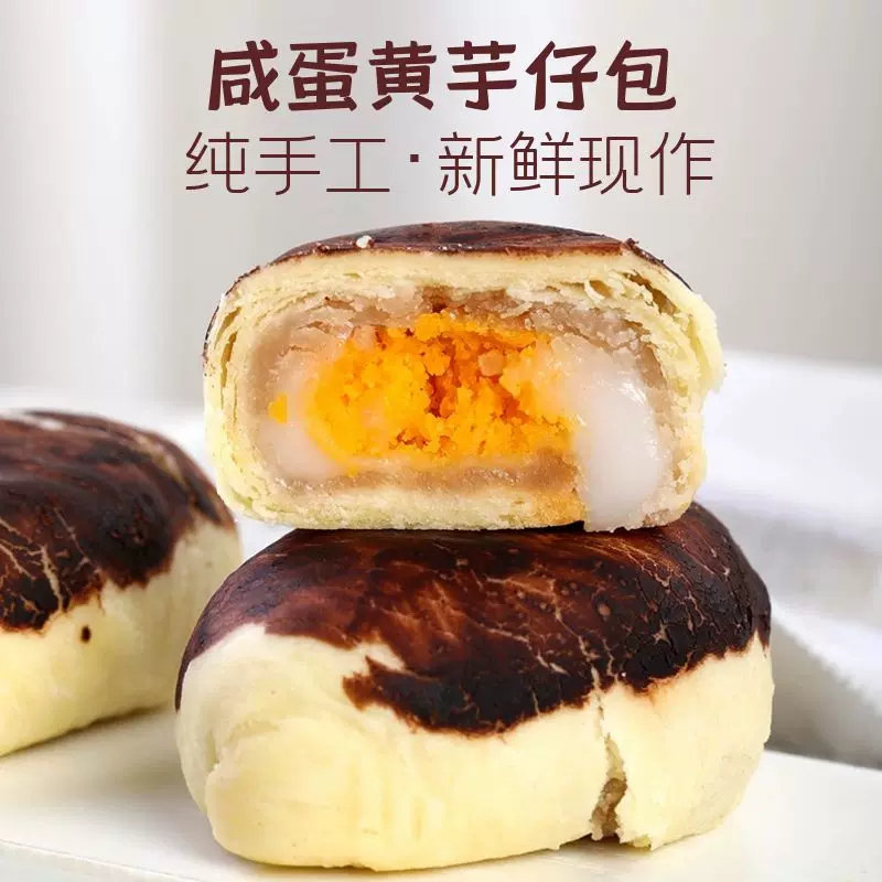 璞粟芋泥鹹蛋黃小鮮芋麻薯包手工雪媚娘