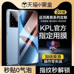 【5.0 E-Sports Grade No-Texture Film】Newyu Tempered Glass Screen Protector for Realme Gt7, Gt8, Neo7 Turbo, New Realmegt6, Blue Light 15 Protector, Gt2 Matte, 5Pro Hydrogel