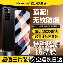 Newyu Is Suitable for Redmi Note 14/15 Tempered Glass Film, Note 11 Pro Phone, K90, K80, K70 Extreme Pro Max Version, 15K, 60E, K50, K40, Xiaomi 17 Full 15 Screen, 12 Turbo 3 Anti-Peep 13