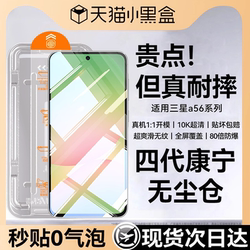 【Fourth Generation Corning Instant Adhesive】Newyu Tempered Glass Screen Protector for Samsung A56, A55 New Model Phone Screen Protector, A54 Full Screen Protection, A53 High Definition 90 Dust-Free Galaxy A34/35/36 Anti-Drop 71 Anti-Scratch