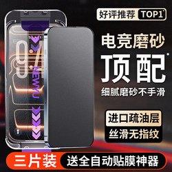 【7.0 Gaming Matte】Newyu Matte Tempered Glass Screen Protector for Apple 17 Pro, iPhone 16 Pro Max, 17 Air, Dust-Free Warehouse, 15/14 Privacy Film, 13 New Model, 12 Pro Gaming