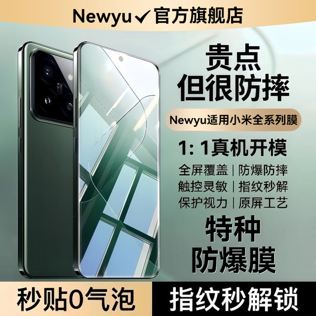 Newyu is suitable for Xiaomi 14pro/15 tempered film 17/14 Xiaomi 15spro mobile phone film 17promax new 14ultra13 anti-12 peep 11 protection civi5pro4