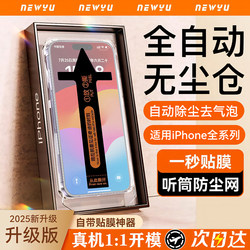 Suitable for Apple 17 Tempered Glass Screen Protector, iPhone 16 New Model Apple 15 Pro Max Dust-Free Packaging, 14 Pro, Apple 15/14 Phone, 13 Pro Max Protective Plus Anti-Peep 12/11 Corning Xr Matte S