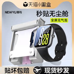 【Dust-Free Instant Application】Newyu Suitable for Redmi Watch5 Screen Protector Xiaomi Mi Band 9Pro Protective Film Redmi New Fifth Generation Watch5 Protective Film Curved Full Coverage Instant Application Film 4 with Film