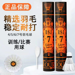 Official Genuine Asia Lion Badminton Shuttlecock Dragon No. 7, No. 4/5/6, Stable and Durable for Training and Professional Competition, Pack of 12