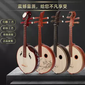 中阮乐器演奏级- Top 100件中阮乐器演奏级- 2025年7月更新- Taobao