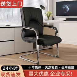 Office Chair, Comfortable Sedentary Sofa Seat, Conference Chair, Home Computer Chair, Mahjong Chair, Back Chair, Boss Chair