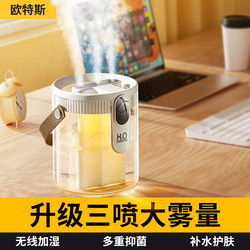 【Three Spray Modes, Large Mist Output】2025 New Model Humidifier, Small Desktop Mini Sprayer for Home, Bedroom, Living Room, Air-Conditioned Rooms, Pregnant Women, Babies, Car, Silent, Large Capacity, Hydrating and Moisturizing Device