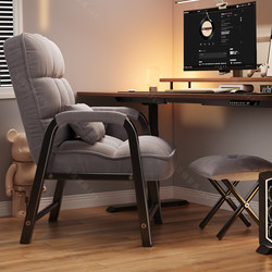Lazy Sofa Chair Dormitory College Student Computer Chair Single Reclining Sofa Chair Home Long-Sitting Office Backrest Chair