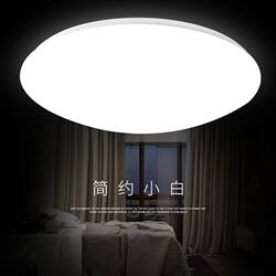 All-White Ceiling Light, Round, Ultra-Bright Led Light, Living Room, Bedroom Light, Balcony Light, Corridor Project, Bread-Shaped Lighting Fixture, Smart