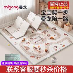 Manlong Baby Crawling Mat Is Foldable, Non-Toxic, Odorless, Xpe Baby Crawling Mat, Thickened Household Floor Mat, Foldable Mat
