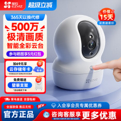 Ezviz Cloud Cp1 Surveillance Camera Wifi Voice Intercom Panoramic High-Definition Night Vision Mobile Phone Remote Hikvision