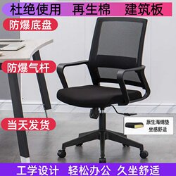 Lifting Conference Chair, Swivel Chair, Home Office Chair, Comfortable Seat for Long Periods of Sitting, Computer Chair, Office Staff Chair