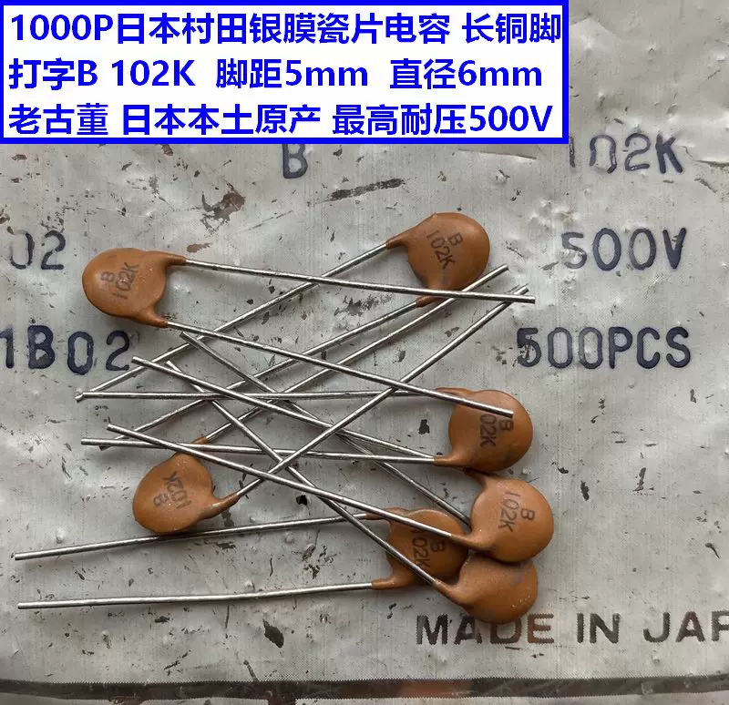 B102K日本进口粗铜脚银膜瓷片电容B101K 100P B221K 220P B332K-Taobao