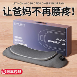 A Birthday Gift for Mom, Suitable for Mother's Day, a Practical and High-End Waist Massager for Dad, Father, or Elders