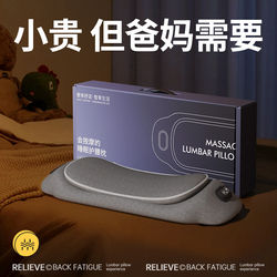 Mother's Day Gift for Mom, Birthday Gift Suitable for Dad, Practical Gift for Elders, Mother-In-Law, Waist Massager