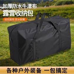 Outdoor Table and Chair Storage Bag Camping Tent Equipment Picnic Tableware Camping Roll-Up Table Moon Chair Stool Storage Bag