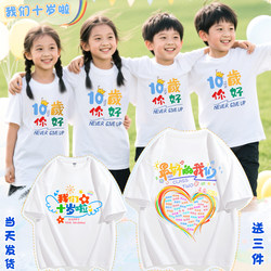 Zhibo high-quality ten-year-old growth ceremony uniform customization
