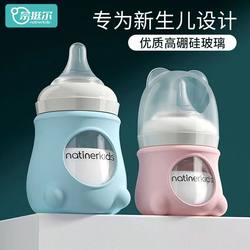 Nettinger newborn glass bottle, anti-flatulence and anti-choking
