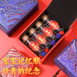 Baby Umbilical Cord and Fetal Hair Collection Box, Deciduous Tooth Storage Bottle, Storage Bag, Self-Made Baby Fetal Hair Preservation Box, Souvenir