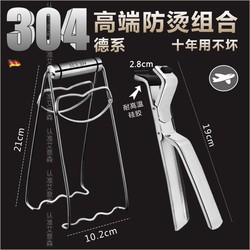 304 Stainless Steel Anti-Scalding Bowl Clamp, Steaming Dish Clamp, Plate Clamp, Bowl Holder, Kitchen Gadget, Non-Slip Plate Lifter